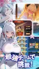 Screenshot 5: 勇者なんてお断り！魔王の力で異世界征服してやる！