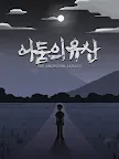 Screenshot 25: 선조의 유산!