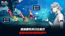 Screenshot 12: 神之塔：New World