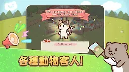 Screenshot 23: 歡迎來到！水獺小鎮 : 款療癒又可愛的動物大亨遊戲