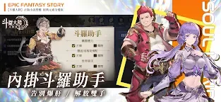 Screenshot 5: 斗羅大陸：逆轉時空