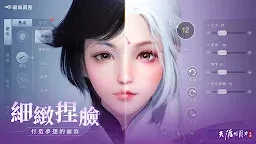 Screenshot 5: Moonlight Blade M | Traditional Chinese