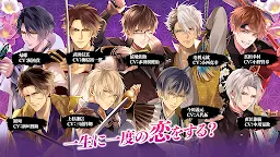 Screenshot 16: Ikemen Sengoku | Japanese