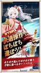 Screenshot 10: ちゃんごくし！ 結魂しよう
