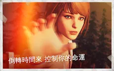 Screenshot 7: 奇異人生