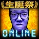 아오 온니 온라인 | 일본판