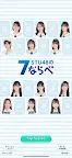 Screenshot 1: STU48 Sevens