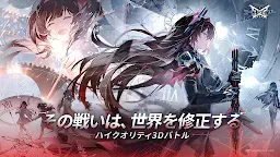 Screenshot 1: エーテルゲイザー | グローバル版
