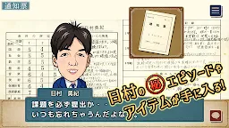Screenshot 3: NHK LIFE QUEST