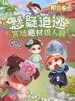 Screenshot 6: 報告皇后