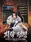 Screenshot 17: 霸王之野望 | 韓文版