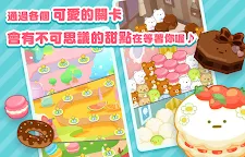 Screenshot 12: 小角落