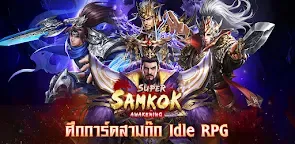 Screenshot 19: Super Samkok: Awakening