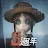 Identity V | Traditional Chinese