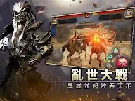 Screenshot 10: 三國Blade (港版)