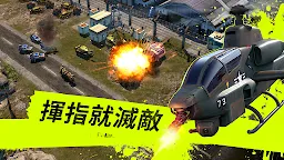 Screenshot 5: 作戰指揮官
