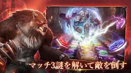 Screenshot 4: ムーンライズ・領主の帰還 | 日本語版