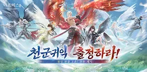 Screenshot 25: Revelation | Coreano