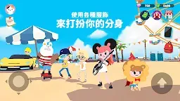 Screenshot 20: 天天玩樂園 