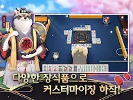 Screenshot 18: Mahjong Soul | Korean