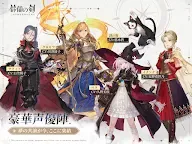 Screenshot 14: 鈴蘭之劍：為這和平的世界 | 日版