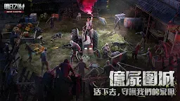 Screenshot 1: 明日之後 | 繁中版