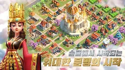 Screenshot 4: Rise of Kingdoms: Lost Crusade | Korean