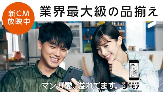 コミックシーモア本棚 電子書籍 漫画 게임스토어