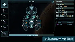 Screenshot 9: VEGA Conflict