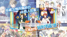 Screenshot 3: IDOLiSH7 | Traditional Chinese