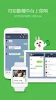 Screenshot 4: LINE: Free Calls & Messages
