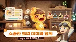 Screenshot 3: ツリーオブセイヴァー：ネバーランド | 韓国語版