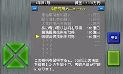 Screenshot 21: 成金大富豪