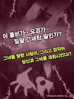 Screenshot 9: 좀비 그녀 -ゾンビ彼女-