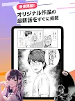 Screenshot 19: サイコミ - Cygamesのオリジナル漫画（マンガ）が全話読み放題