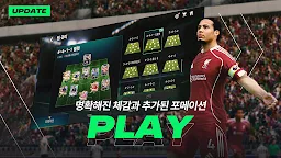 Screenshot 22: FIFA Mobile | Korean
