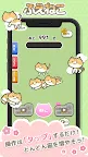 Screenshot 1: 増えねこ