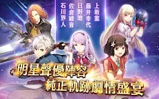 Screenshot 8: The Legend of Heroes: Trajectory Stars | Traditional Chinese
