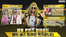 Screenshot 4: Call of Duty®: Mobile | 韓国語版