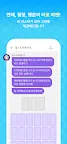 Screenshot 14: Messenger Picka：乖乖女的戀愛指南