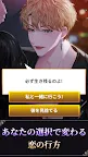 Screenshot 2: 블러드 키스 : 뱀파이어 로맨스 | 일본버전