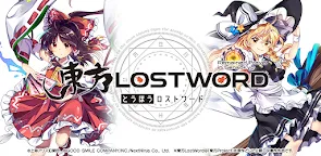 Screenshot 13: 東方LostWord | 日版