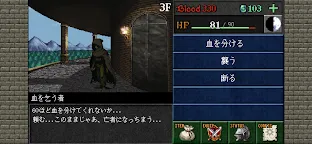 Screenshot 10: 暗黑之血-外傳-