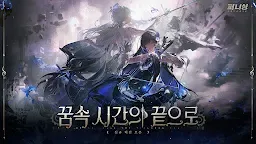 Screenshot 1: Punishing: Gray Raven | Korean