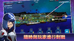 Screenshot 5: 像素星艦™ 