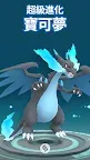 Screenshot 5: Pokémon GO