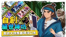 Screenshot 4: 無名江湖