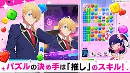 Screenshot 3: 【我推的孩子】Puzzle Star
