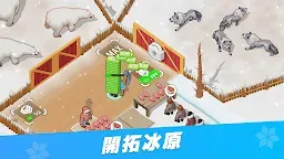 Screenshot 4: 寒霜啟示錄