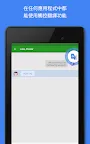 Screenshot 6: Google 翻譯